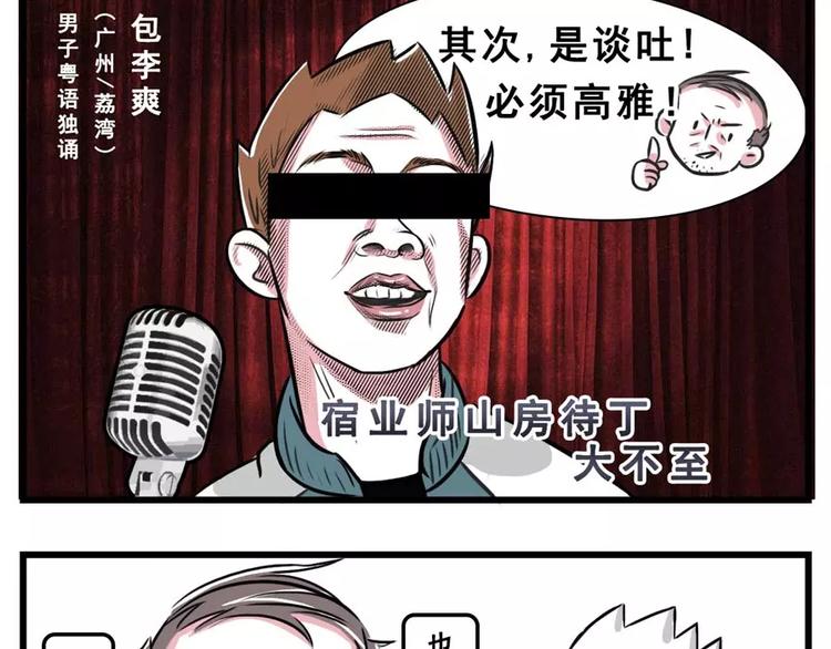 🍱素菜包 你对丈母娘的审美到底有什么误会 第5页