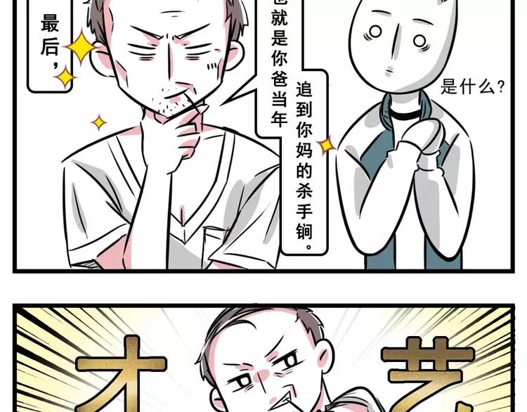 🍱素菜包 你对丈母娘的审美到底有什么误会 第6页