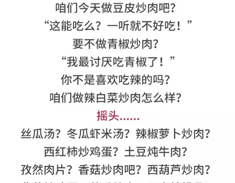 🍱素菜包 女票任性无比是什么体验 第12页