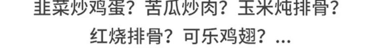 🍱素菜包 女票任性无比是什么体验 第13页