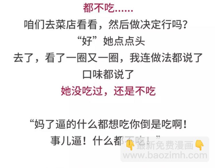 🍱素菜包 女票任性无比是什么体验 第14页