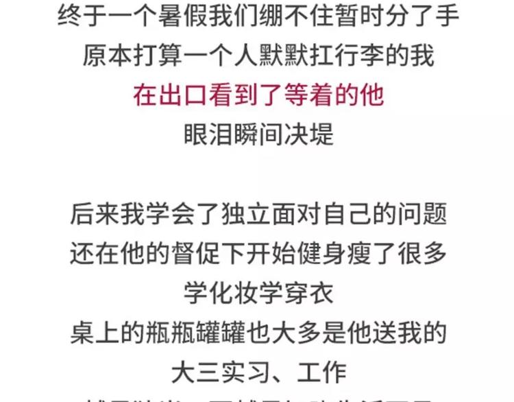 🍱素菜包 女票任性无比是什么体验 第19页