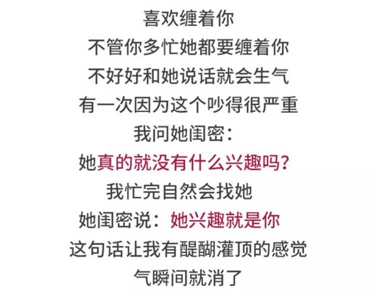 🍱素菜包 女票任性无比是什么体验 第4页