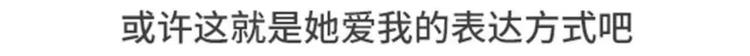 🍱素菜包 女票任性无比是什么体验 第5页