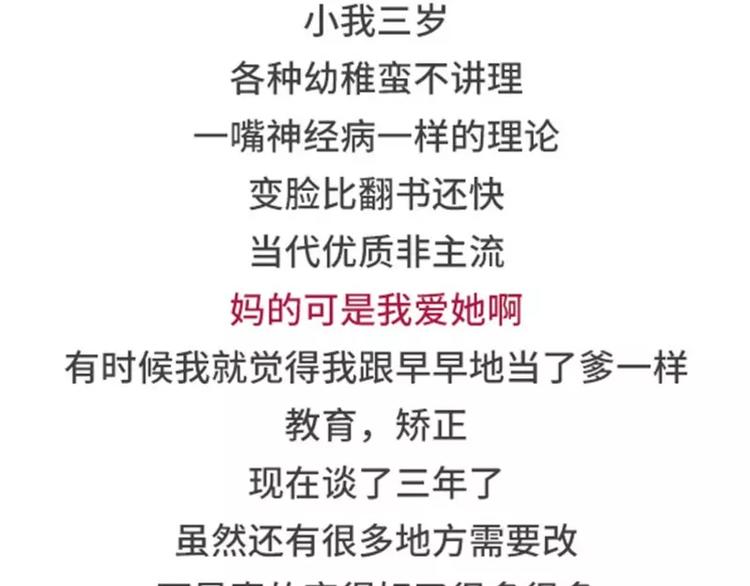 🍱素菜包 女票任性无比是什么体验 第9页