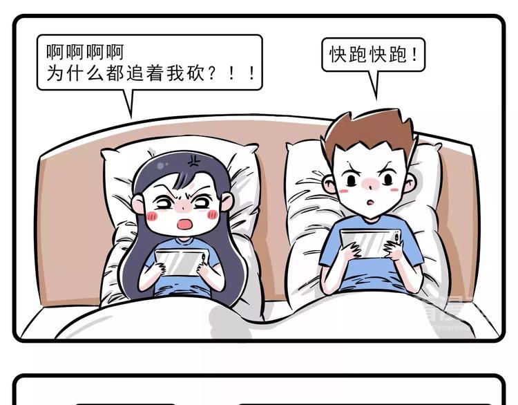 🍱素菜包 敌军 还有三十秒到达战场 第1页