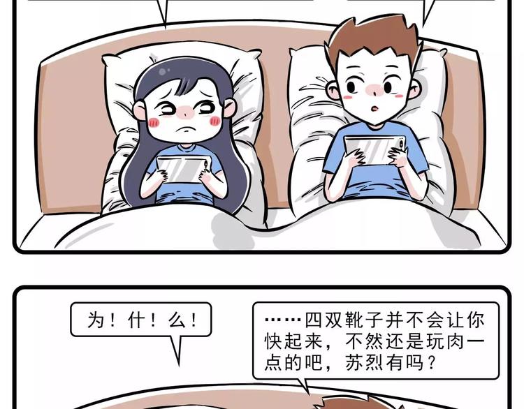 🍱素菜包 敌军 还有三十秒到达战场 第3页