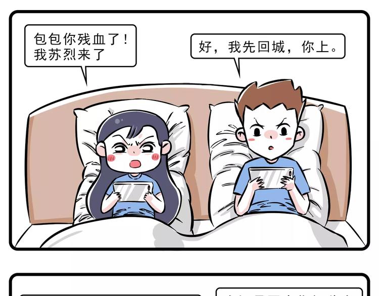 🍱素菜包 敌军 还有三十秒到达战场 第5页