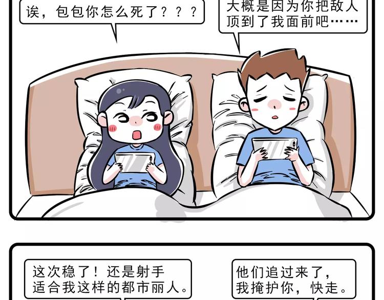 🍱素菜包 敌军 还有三十秒到达战场 第6页