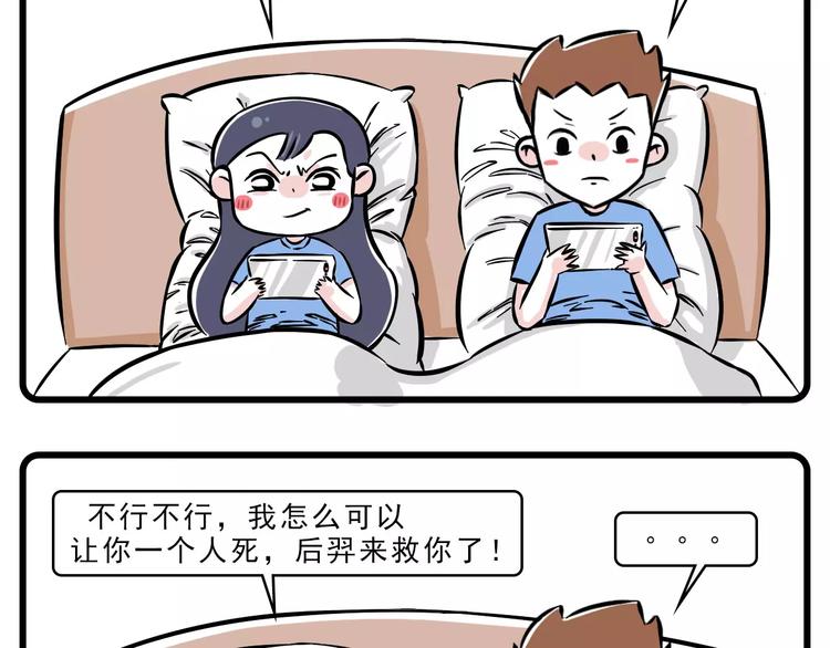 🍱素菜包 敌军 还有三十秒到达战场 第7页