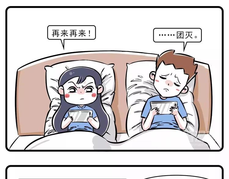 🍱素菜包 敌军 还有三十秒到达战场 第9页