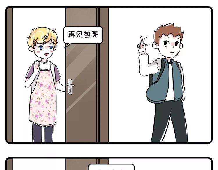🍱素菜包 这里有一个单身无业花美男，求包 第1页