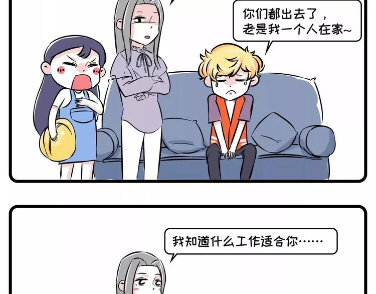 🍱素菜包 这里有一个单身无业花美男，求包 第10页