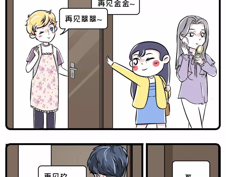 🍱素菜包 这里有一个单身无业花美男，求包 第2页