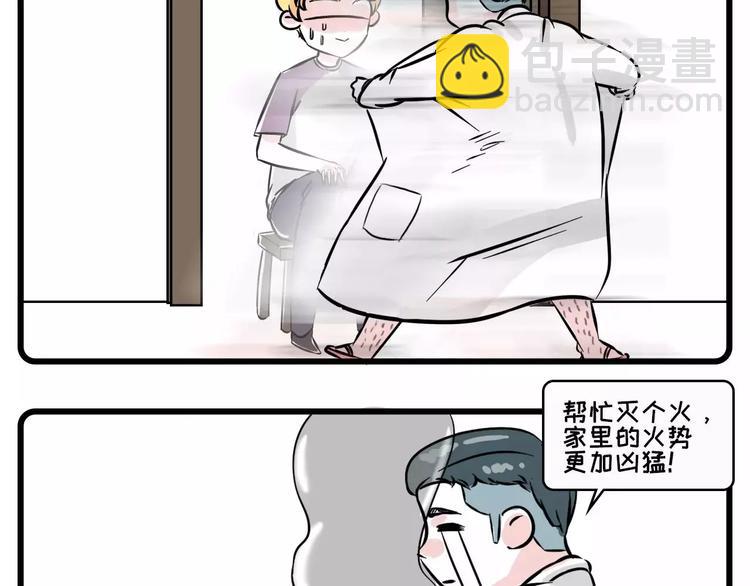 🍱素菜包 这里有一个单身无业花美男，求包 第21页