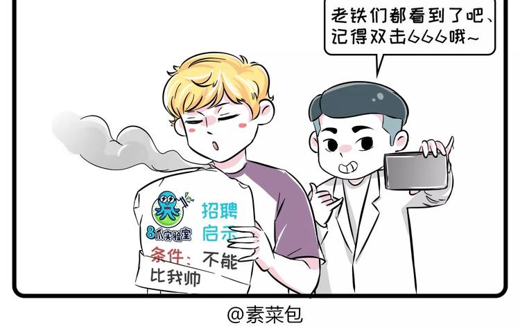 🍱素菜包 这里有一个单身无业花美男，求包 第24页