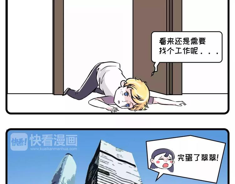 🍱素菜包 这里有一个单身无业花美男，求包 第6页