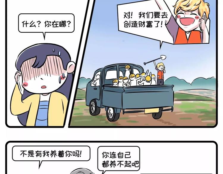 🍱素菜包 这里有一个单身无业花美男，求包 第9页