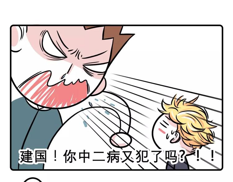 🍱素菜包 告诉我，我不是一个人有病 第3页