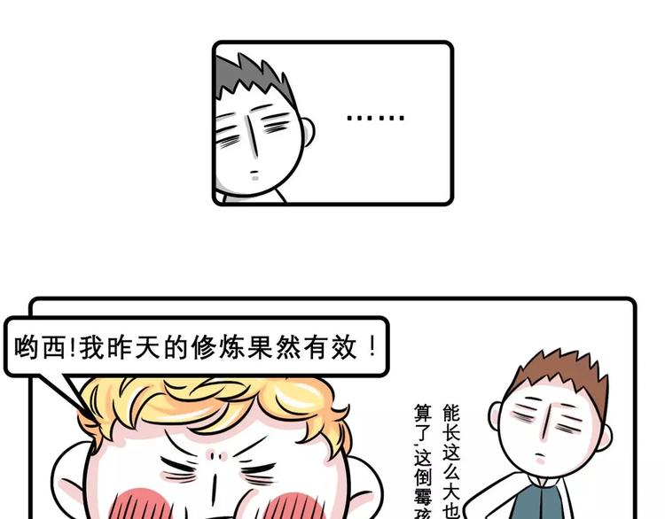 🍱素菜包 告诉我，我不是一个人有病 第5页
