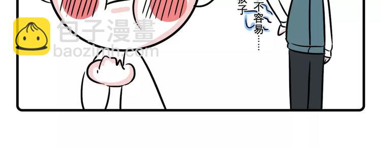 🍱素菜包 告诉我，我不是一个人有病 第6页