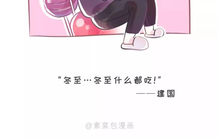 🍱素菜包 唯秋裤与美食不可辜负 第10页
