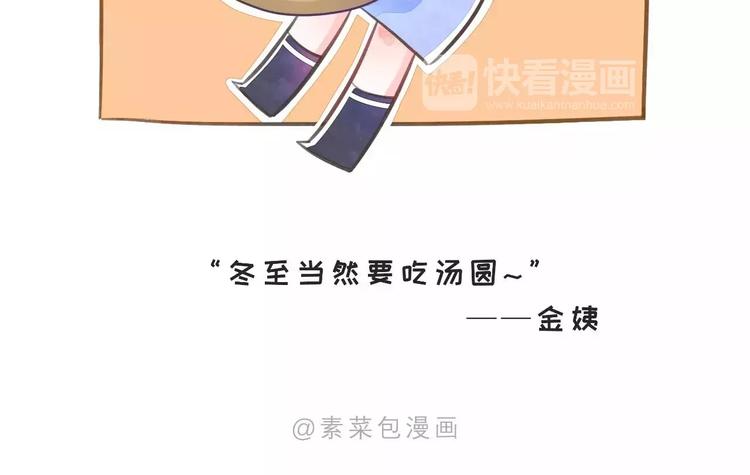 🍱素菜包 唯秋裤与美食不可辜负 第4页
