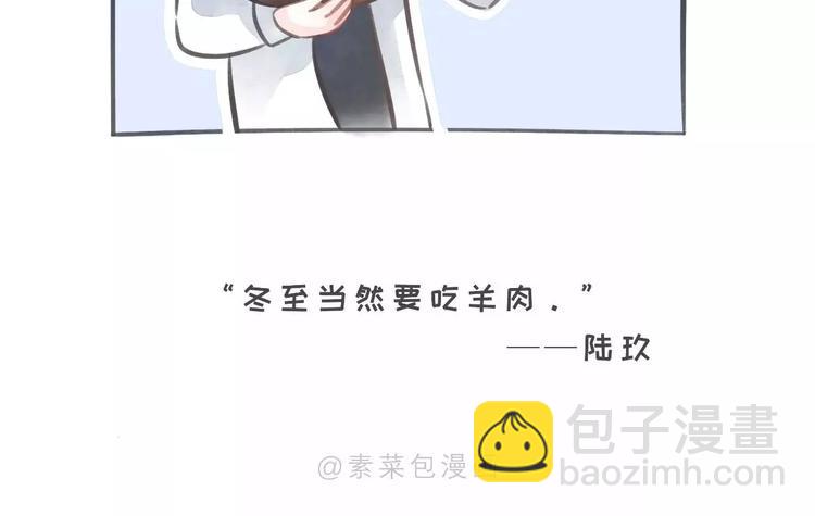 🍱素菜包 唯秋裤与美食不可辜负 第6页