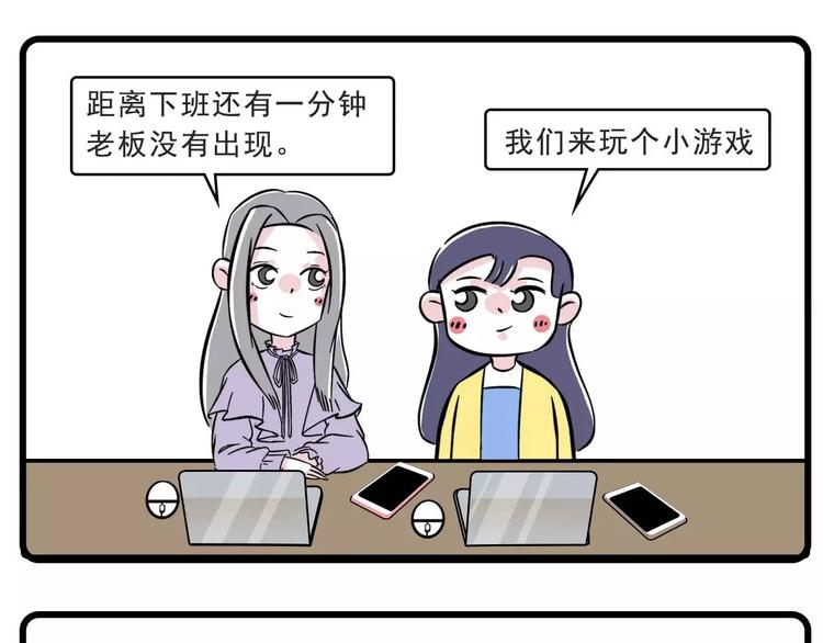 🍱素菜包 老板还有一分钟到达战场 第1页