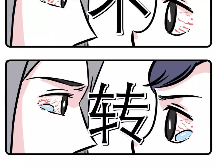 🍱素菜包 老板还有一分钟到达战场 第11页