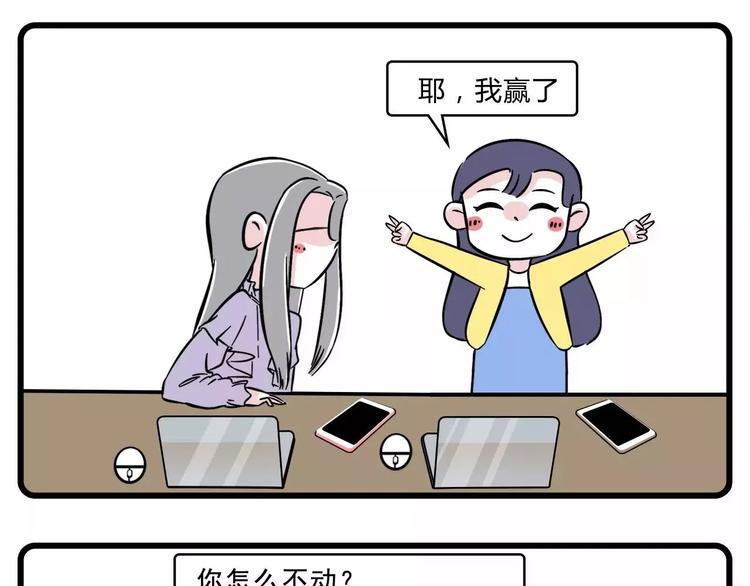 🍱素菜包 老板还有一分钟到达战场 第13页