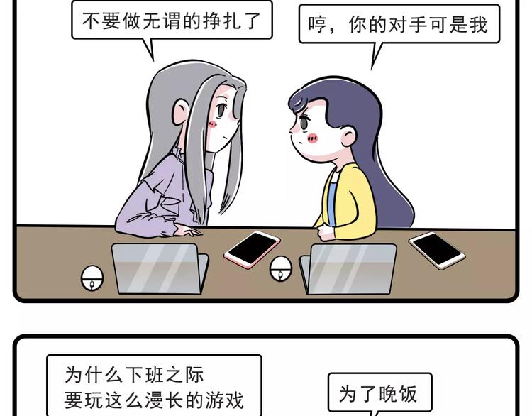 🍱素菜包 老板还有一分钟到达战场 第5页