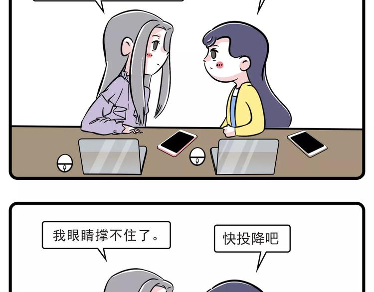 🍱素菜包 老板还有一分钟到达战场 第6页