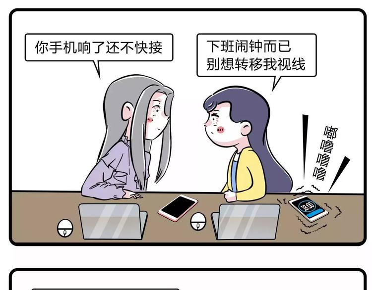 🍱素菜包 老板还有一分钟到达战场 第8页