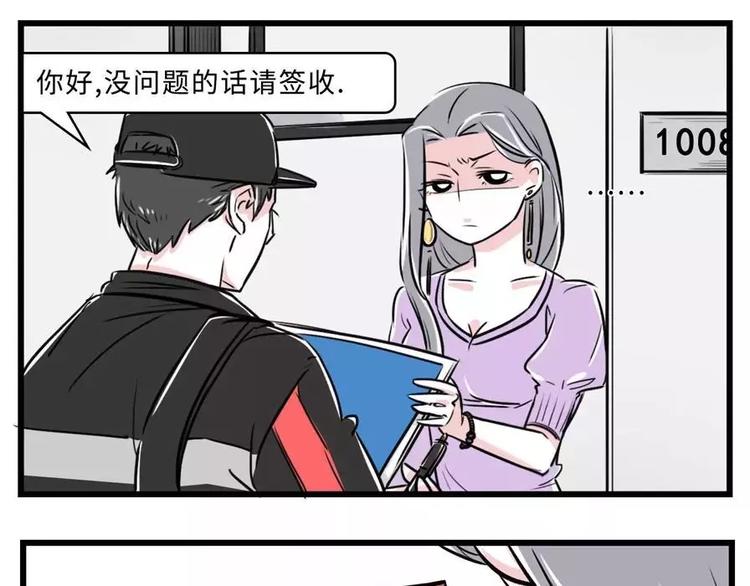 🍱素菜包 炸弹！前任向你发起了结婚挑战 第1页