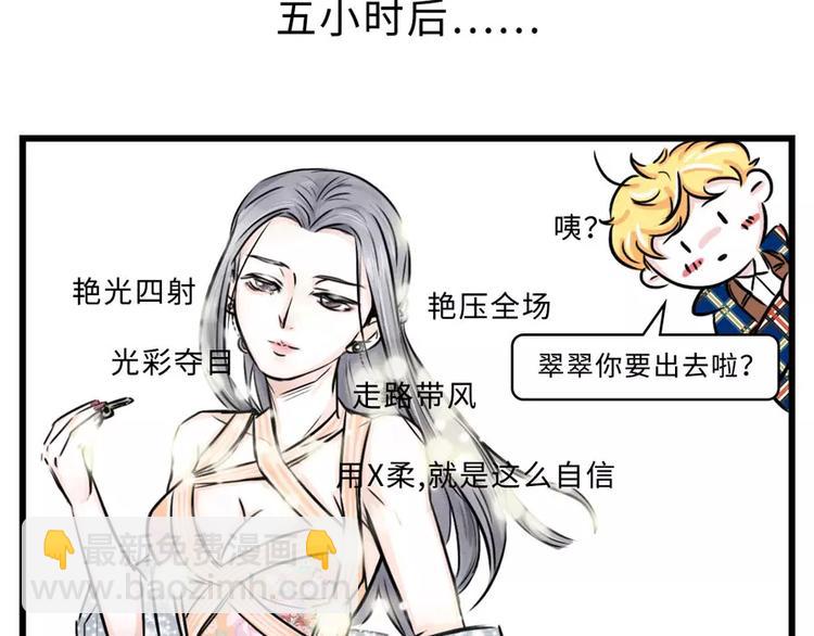 🍱素菜包 炸弹！前任向你发起了结婚挑战 第12页