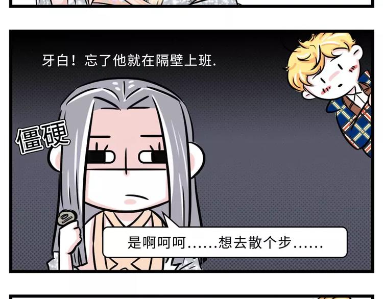 🍱素菜包 炸弹！前任向你发起了结婚挑战 第13页