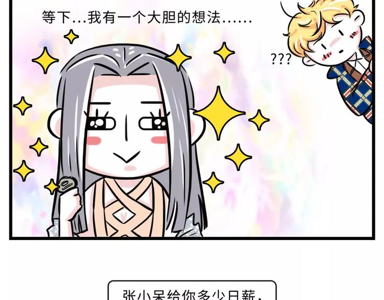 🍱素菜包 炸弹！前任向你发起了结婚挑战 第14页