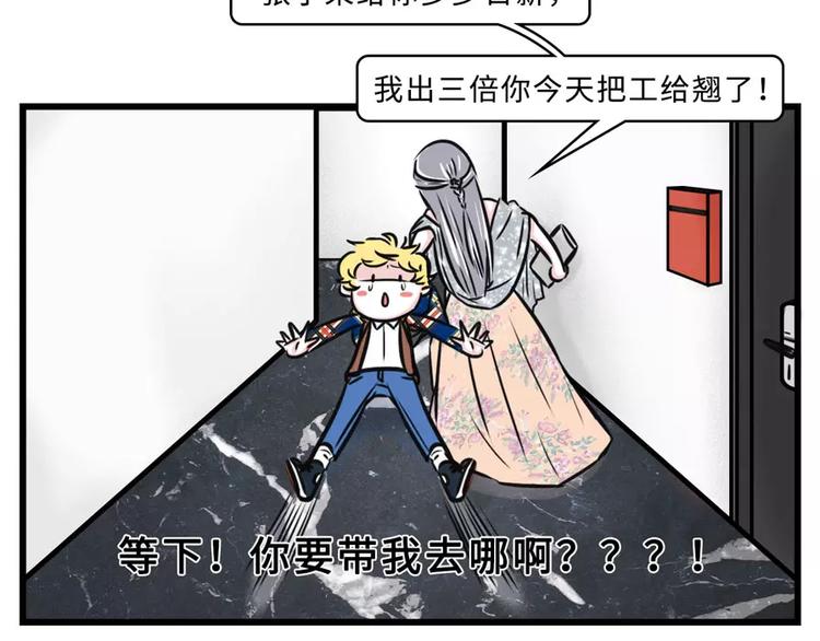 🍱素菜包 炸弹！前任向你发起了结婚挑战 第15页