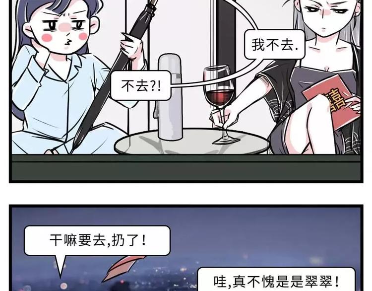 🍱素菜包 炸弹！前任向你发起了结婚挑战 第3页