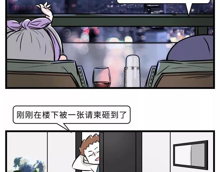 🍱素菜包 炸弹！前任向你发起了结婚挑战 第4页