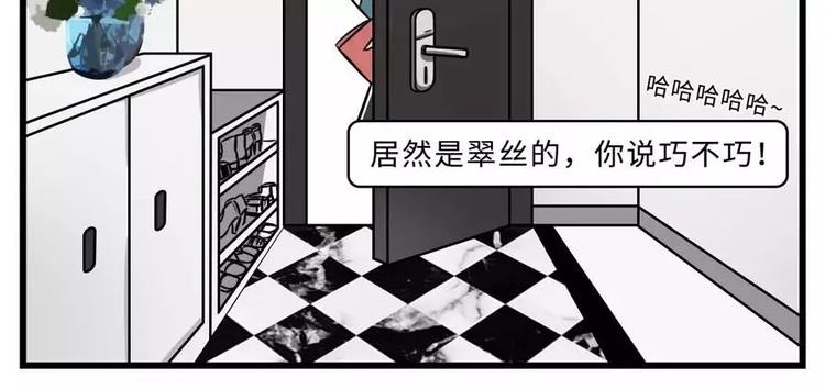 🍱素菜包 炸弹！前任向你发起了结婚挑战 第5页