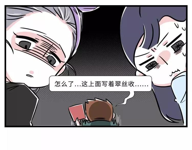 🍱素菜包 炸弹！前任向你发起了结婚挑战 第6页