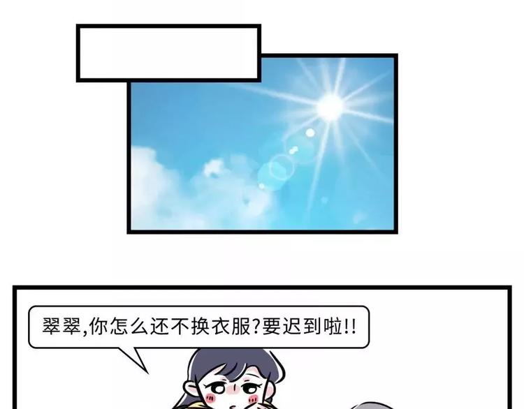 🍱素菜包 炸弹！前任向你发起了结婚挑战 第7页
