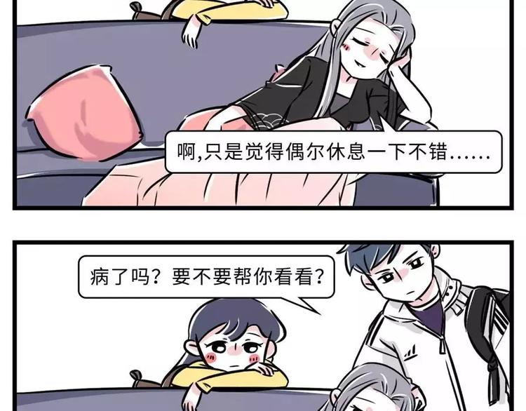 🍱素菜包 炸弹！前任向你发起了结婚挑战 第8页
