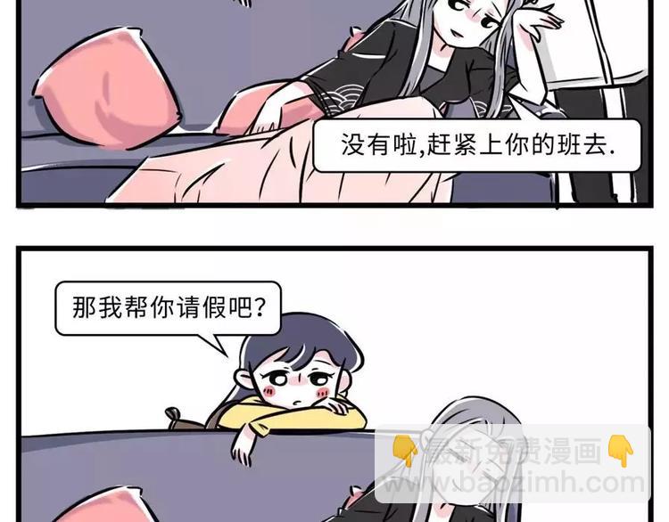 🍱素菜包 炸弹！前任向你发起了结婚挑战 第9页