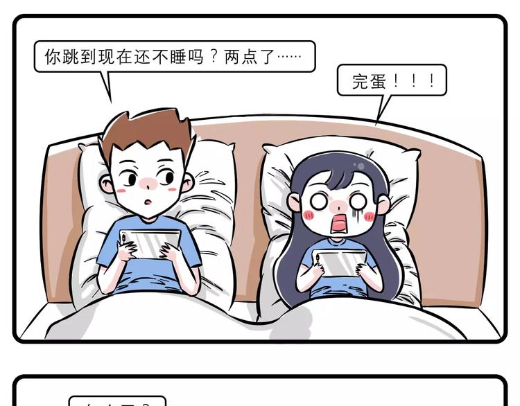 🍱素菜包 年轻人晚上不睡觉都是因为他~ 第1页