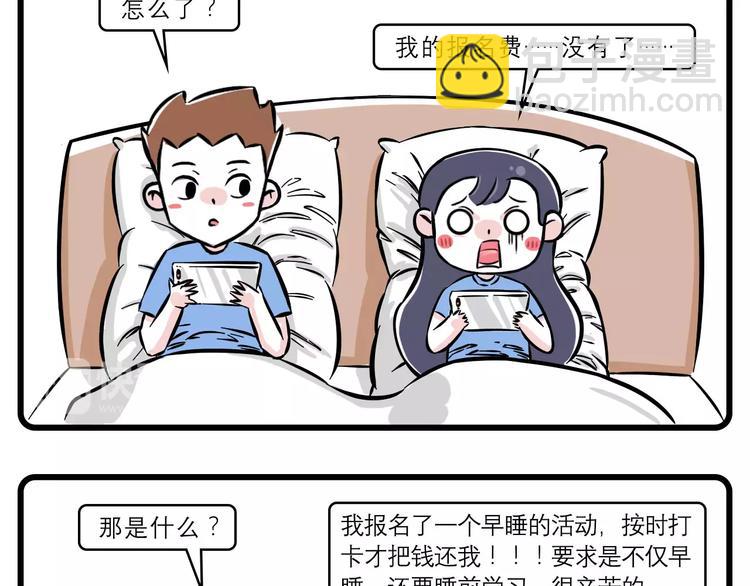 🍱素菜包 年轻人晚上不睡觉都是因为他~ 第2页