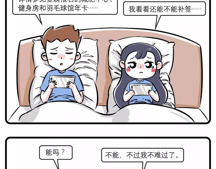 🍱素菜包 年轻人晚上不睡觉都是因为他~ 第6页