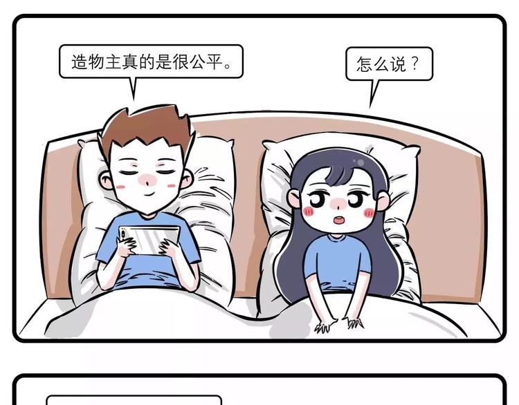 🍱素菜包 年轻人晚上不睡觉都是因为他~ 第9页